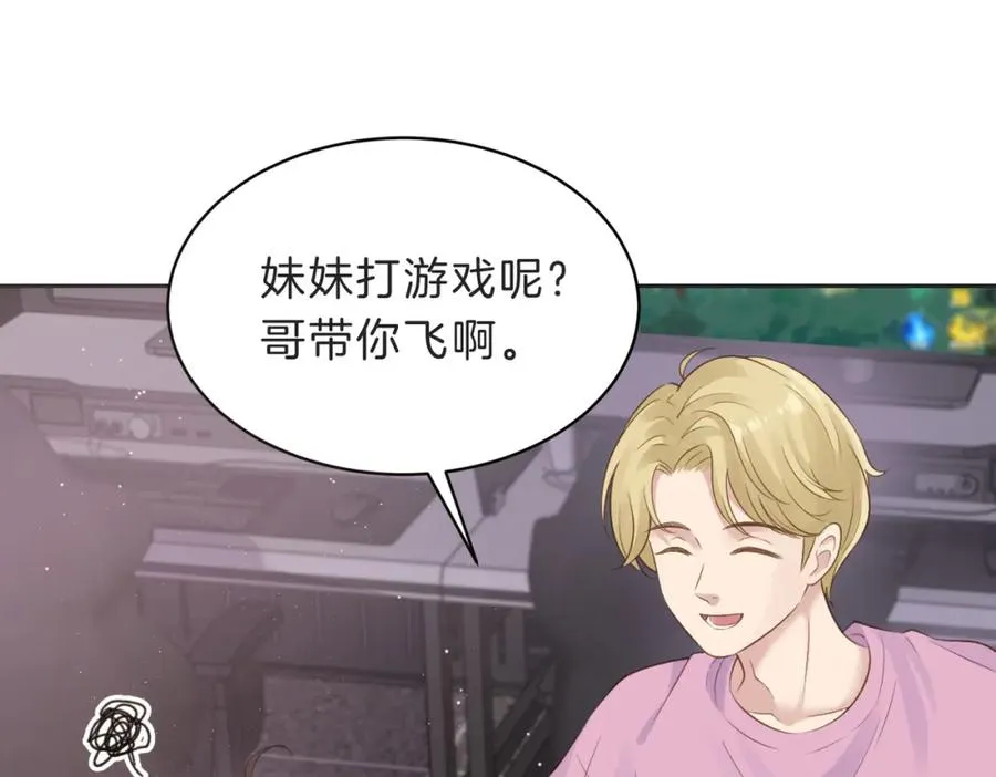 第四十一话 进步空间 第79页