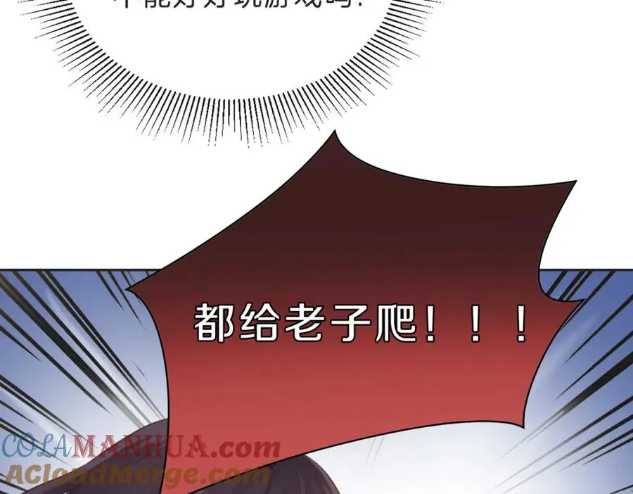 第四十一话 进步空间 第81页