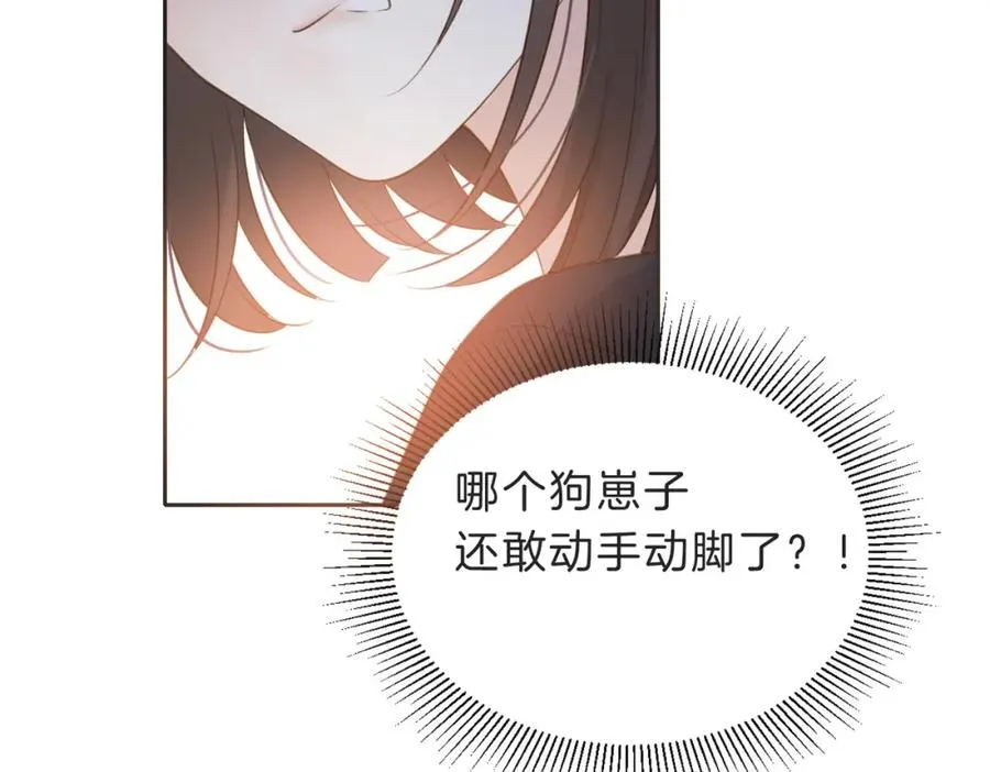 第四十一话 进步空间 第87页