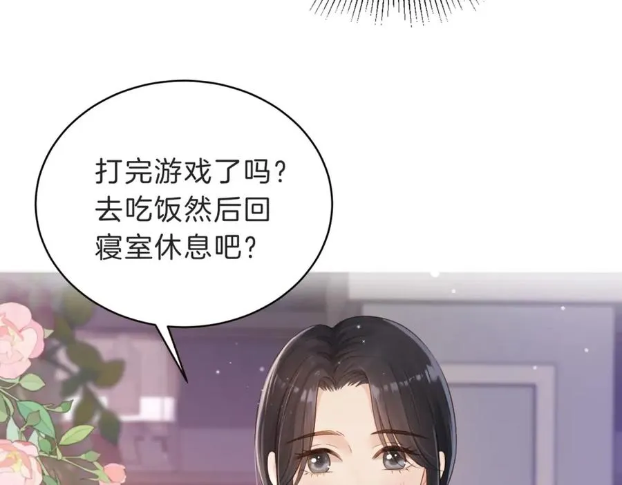 第四十一话 进步空间 第88页