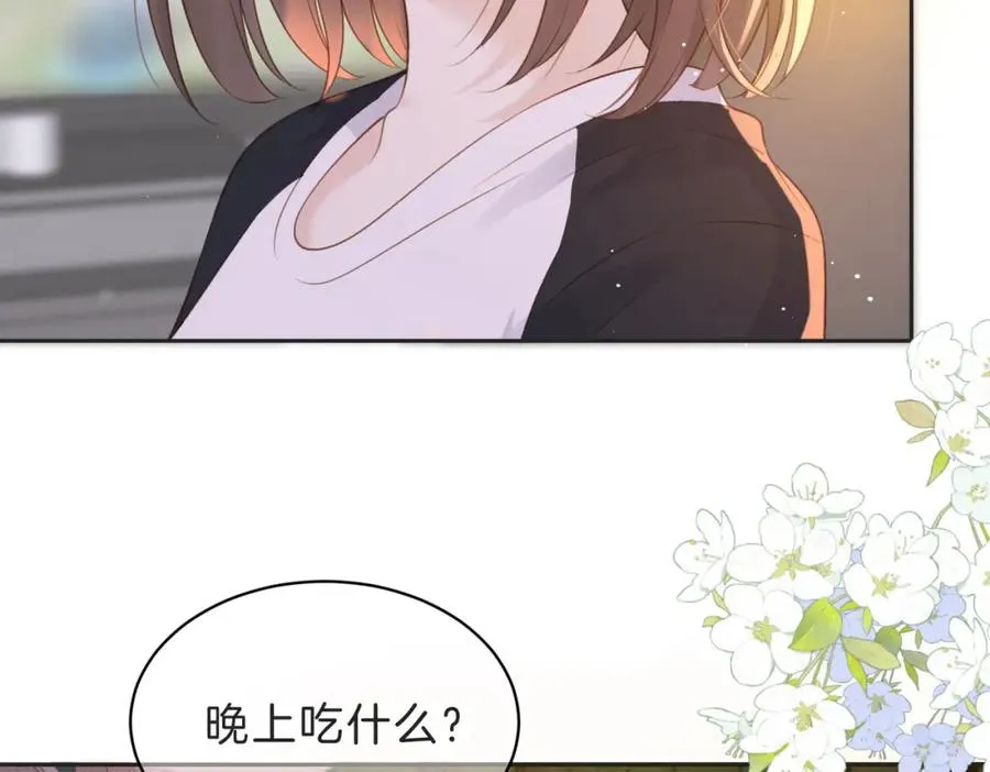 第四十一话 进步空间 第92页