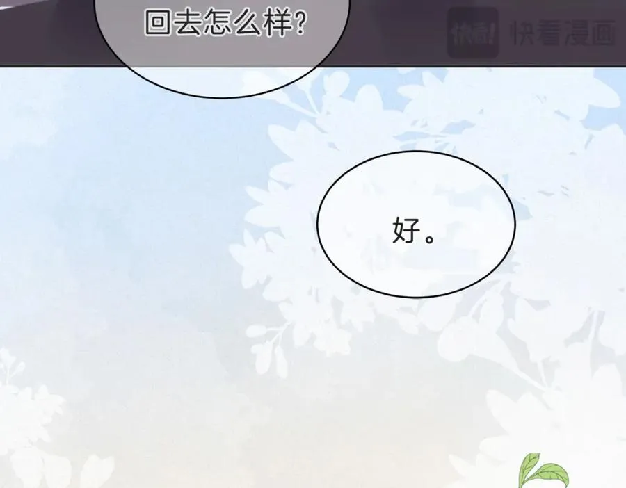 第四十一话 进步空间 第95页
