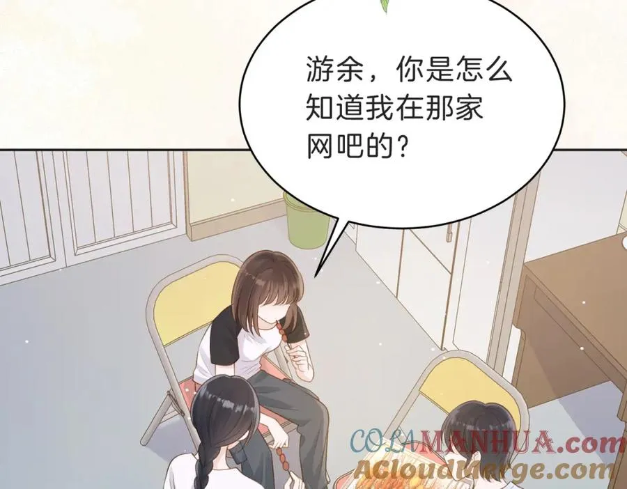 第四十一话 进步空间 第97页