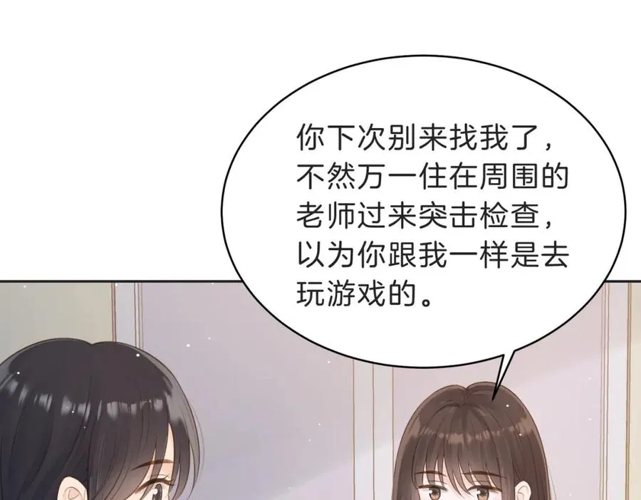 第四十一话 进步空间 第99页