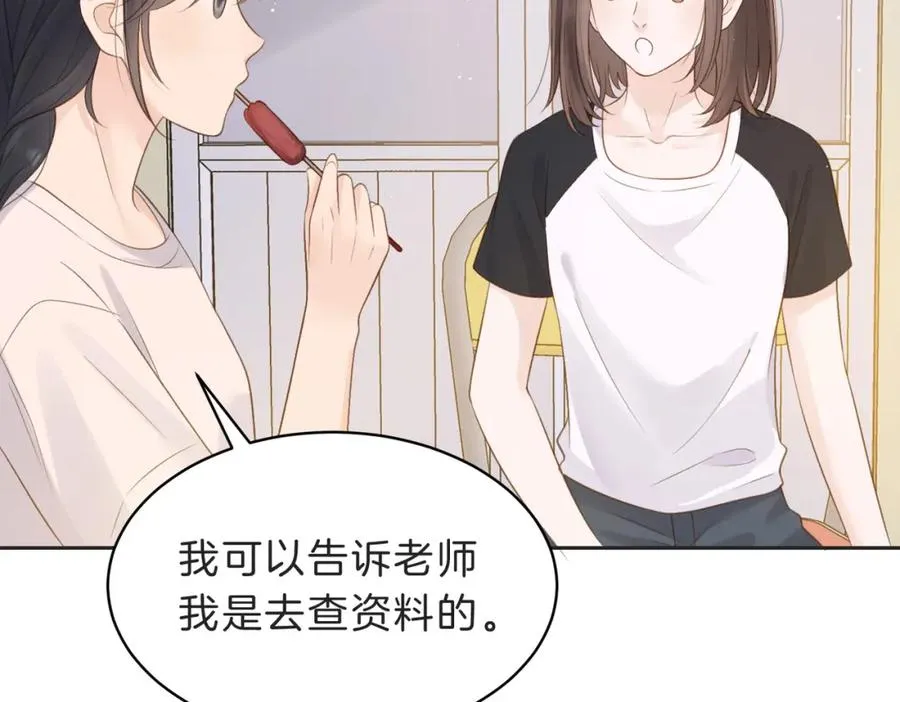 第四十一话 进步空间 第100页