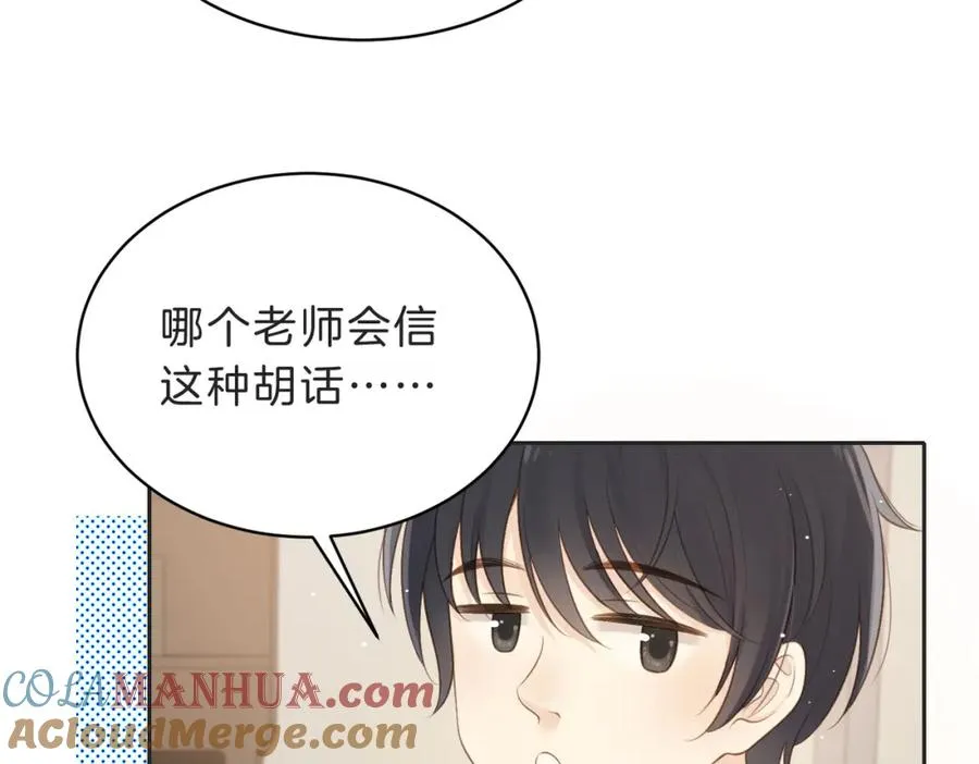 第四十一话 进步空间 第101页