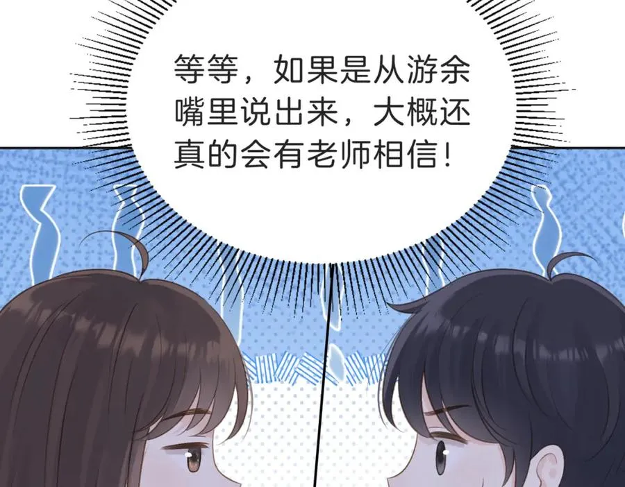 第四十一话 进步空间 第103页