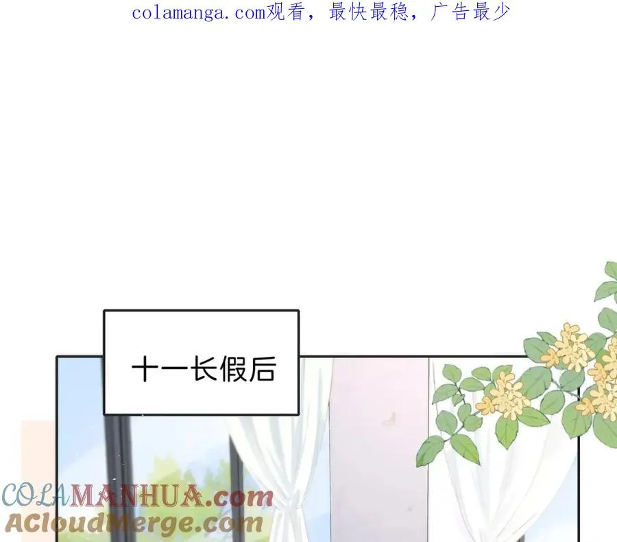 第四十二话 秋游 第1页