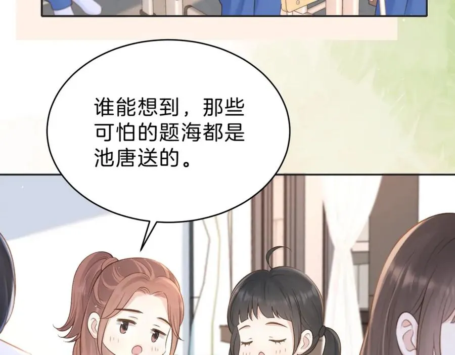 第四十二话 秋游 第3页