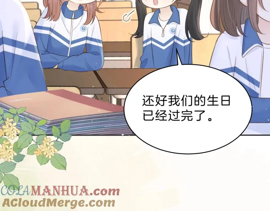 第四十二话 秋游 第4页