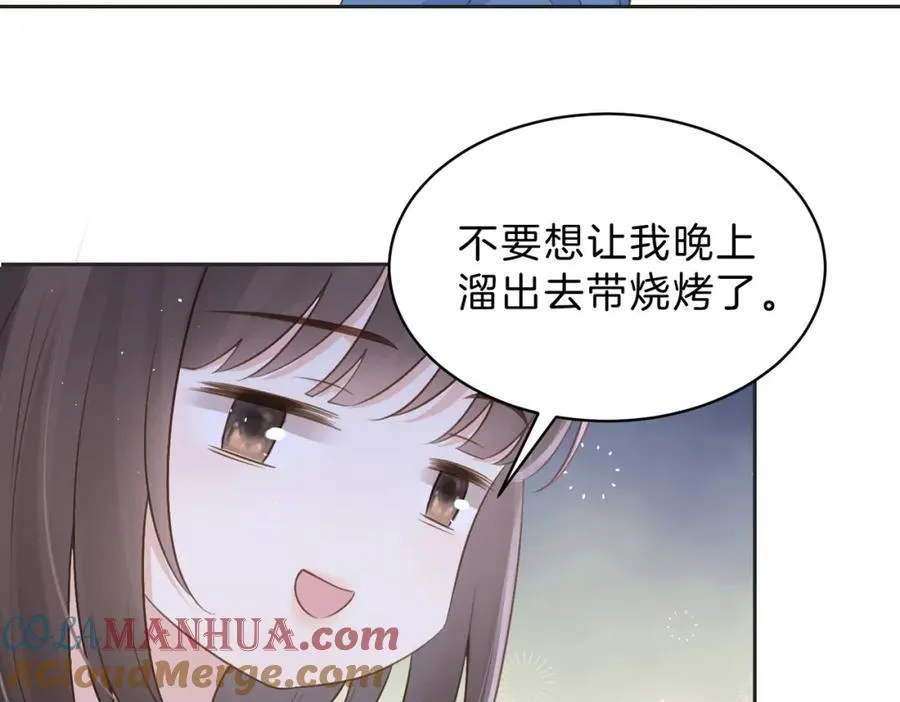 第四十二话 秋游 第7页