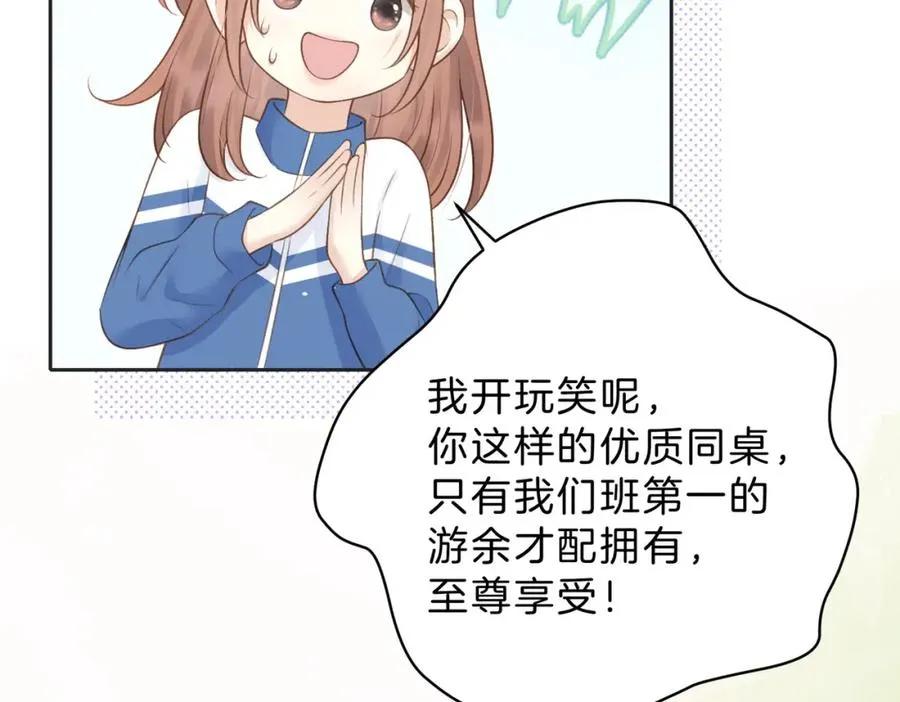 第四十二话 秋游 第9页