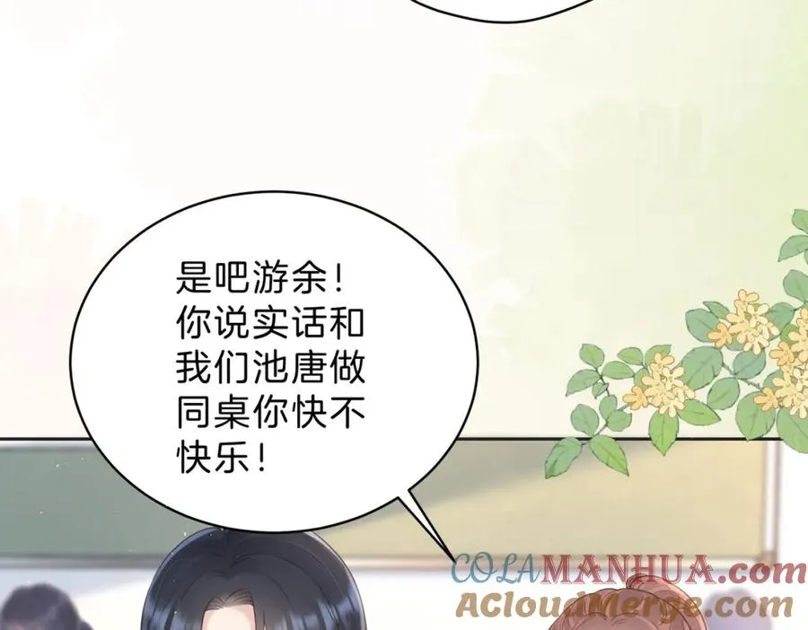 第四十二话 秋游 第10页