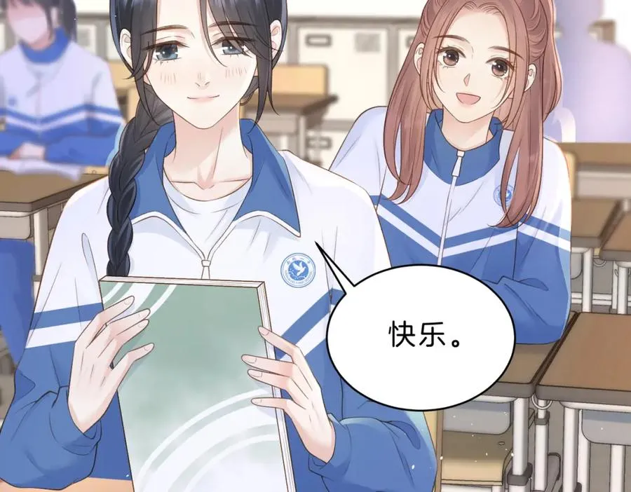 第四十二话 秋游 第11页