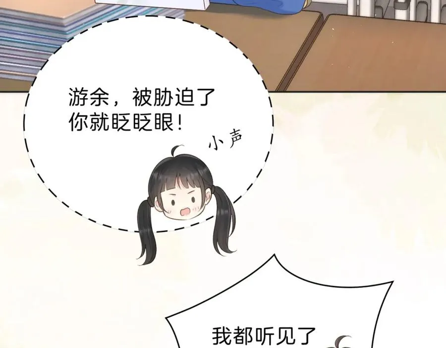 第四十二话 秋游 第12页
