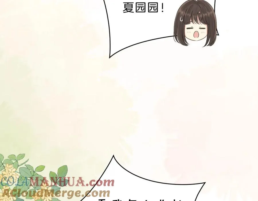 第四十二话 秋游 第13页
