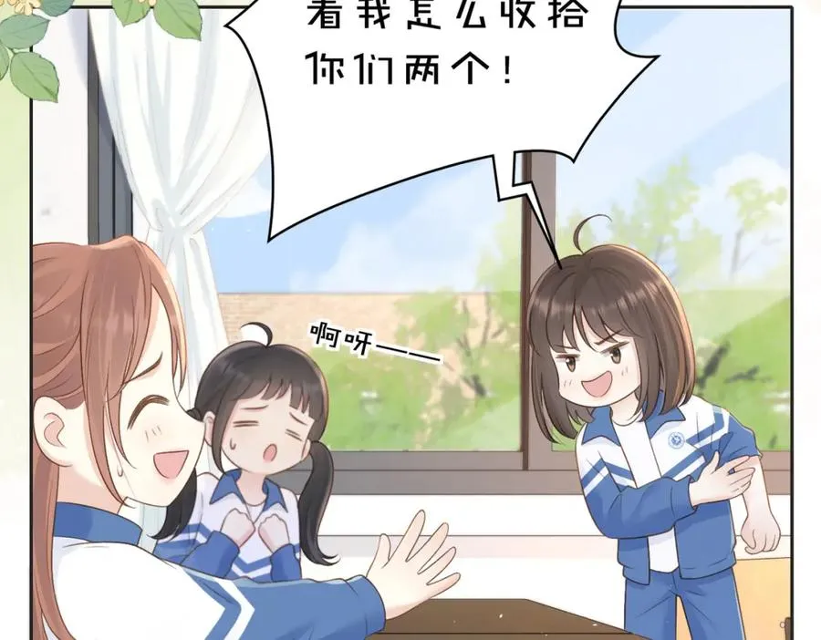 第四十二话 秋游 第14页