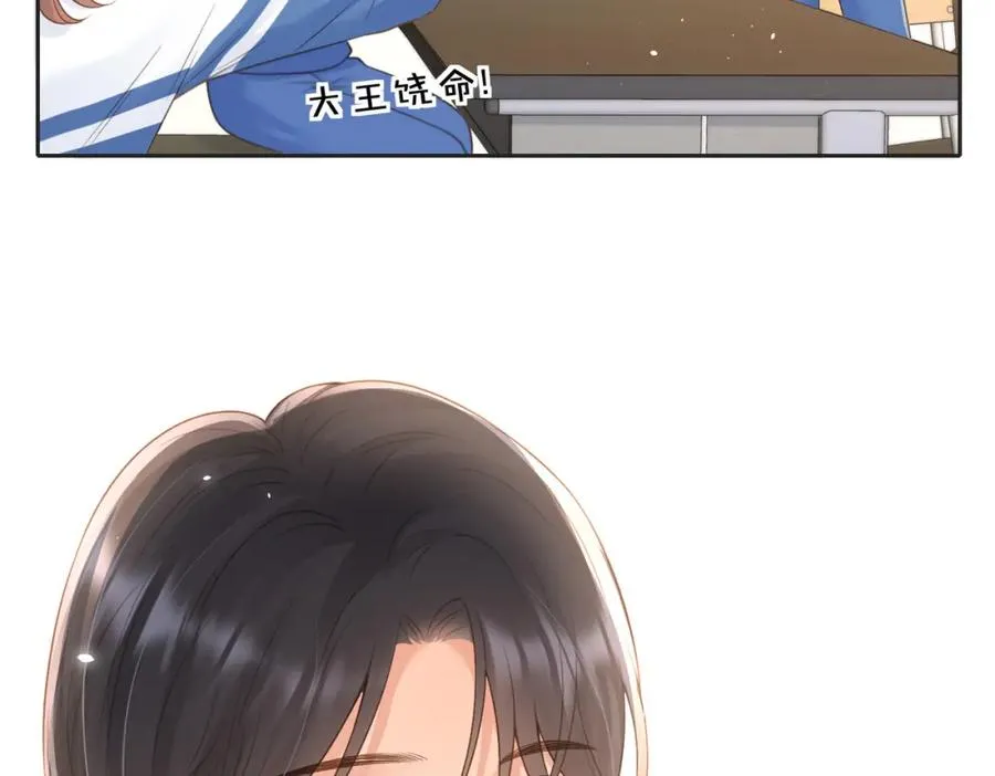 第四十二话 秋游 第15页