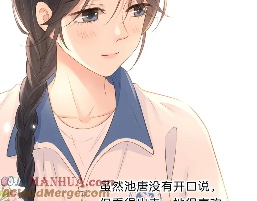 第四十二话 秋游 第16页