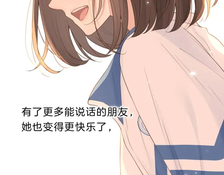 第四十二话 秋游 第18页