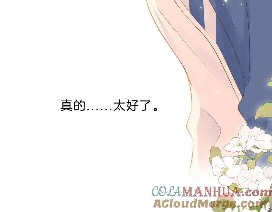 第四十二话 秋游 第19页