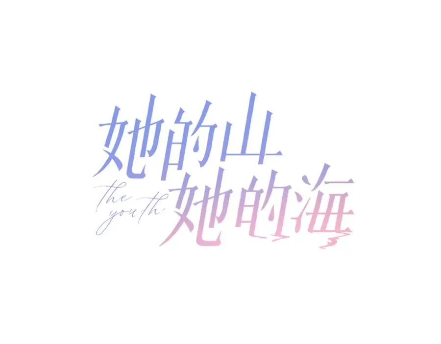 第四十二话 秋游 第21页