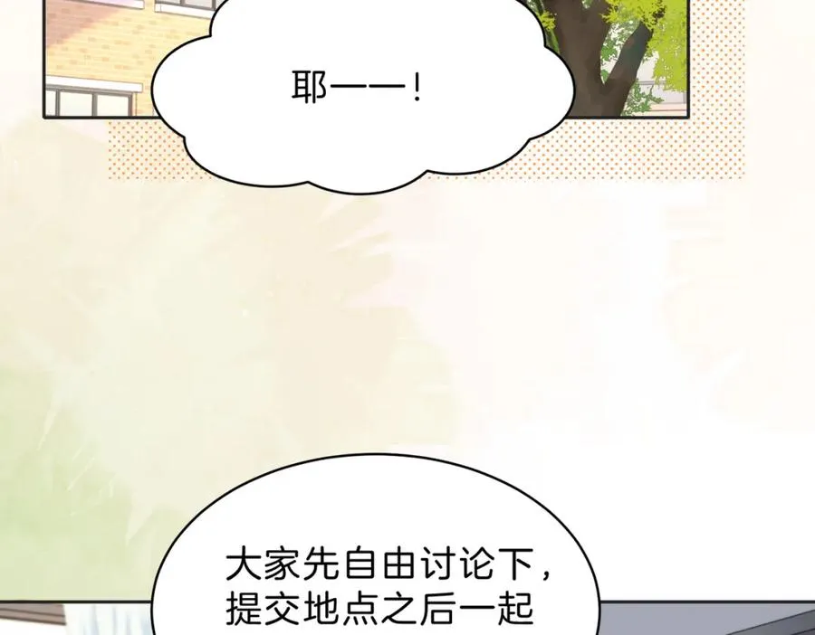 第四十二话 秋游 第26页
