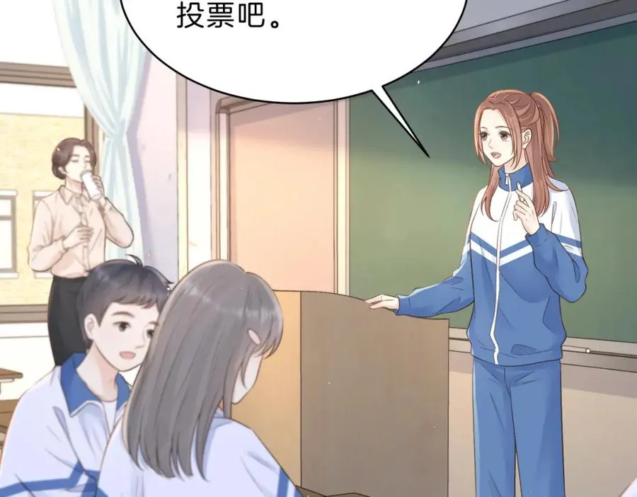 第四十二话 秋游 第27页