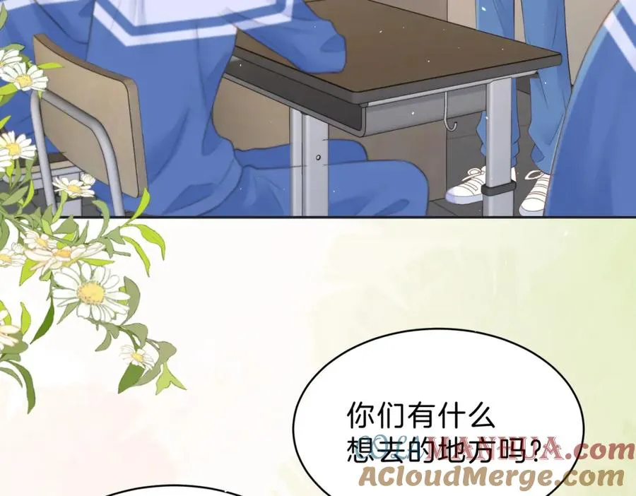 第四十二话 秋游 第28页