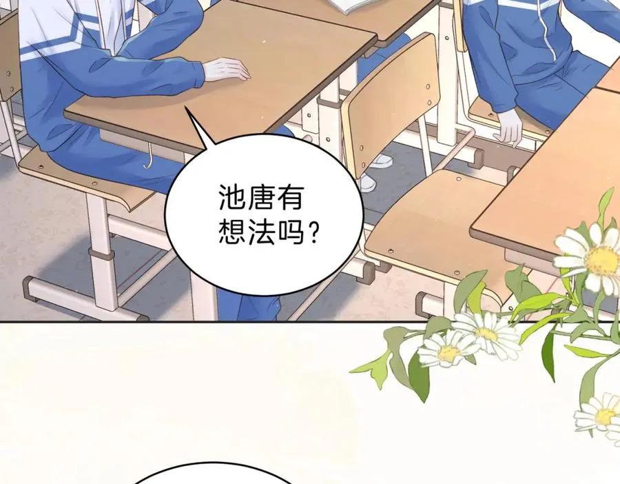 第四十二话 秋游 第30页