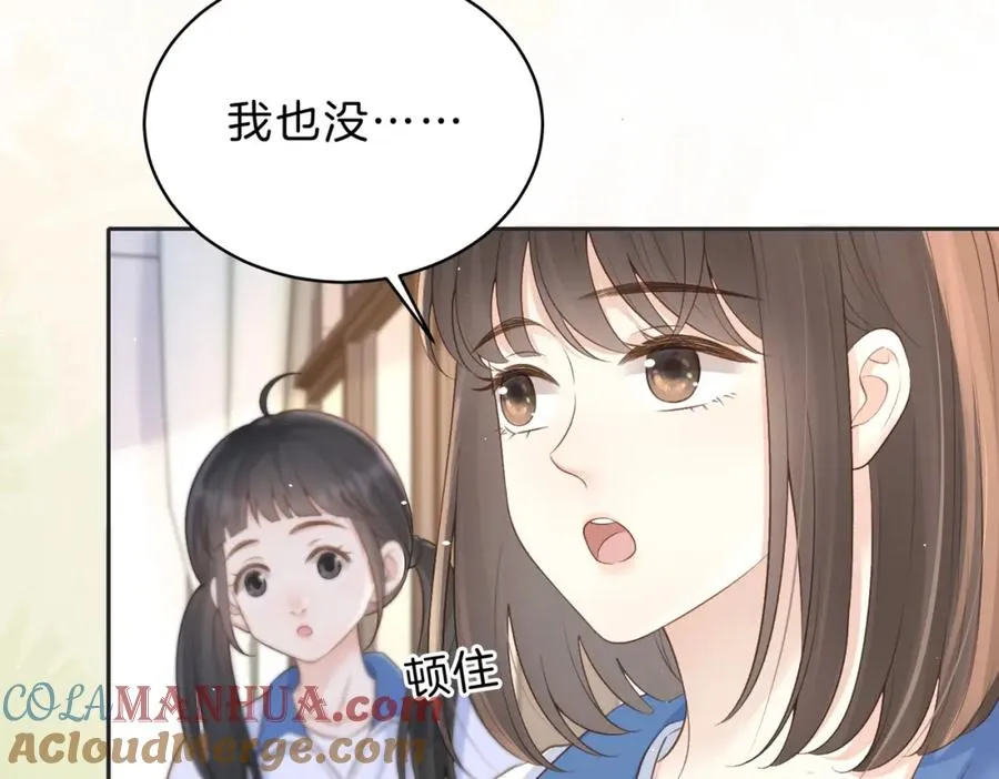 第四十二话 秋游 第31页