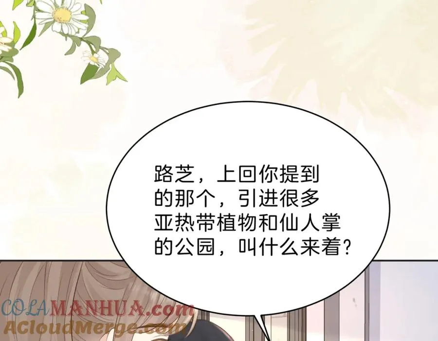 第四十二话 秋游 第34页