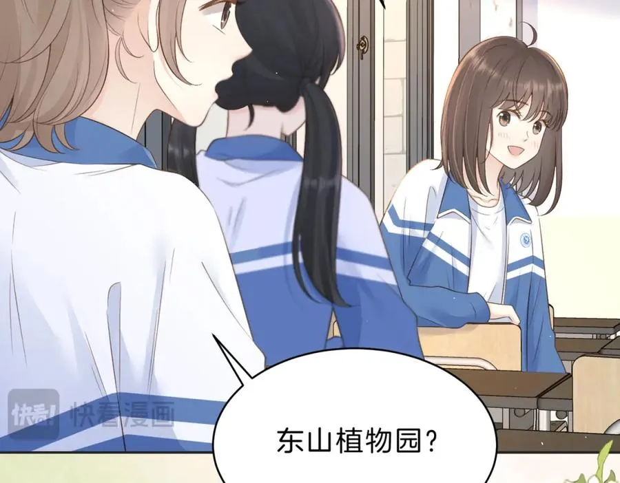 第四十二话 秋游 第35页