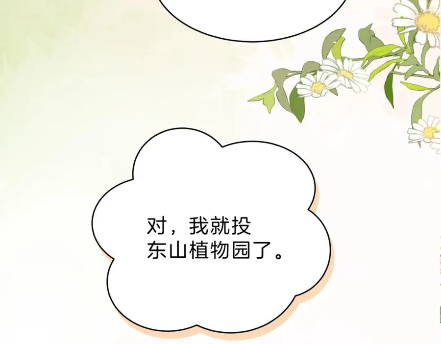 第四十二话 秋游 第36页