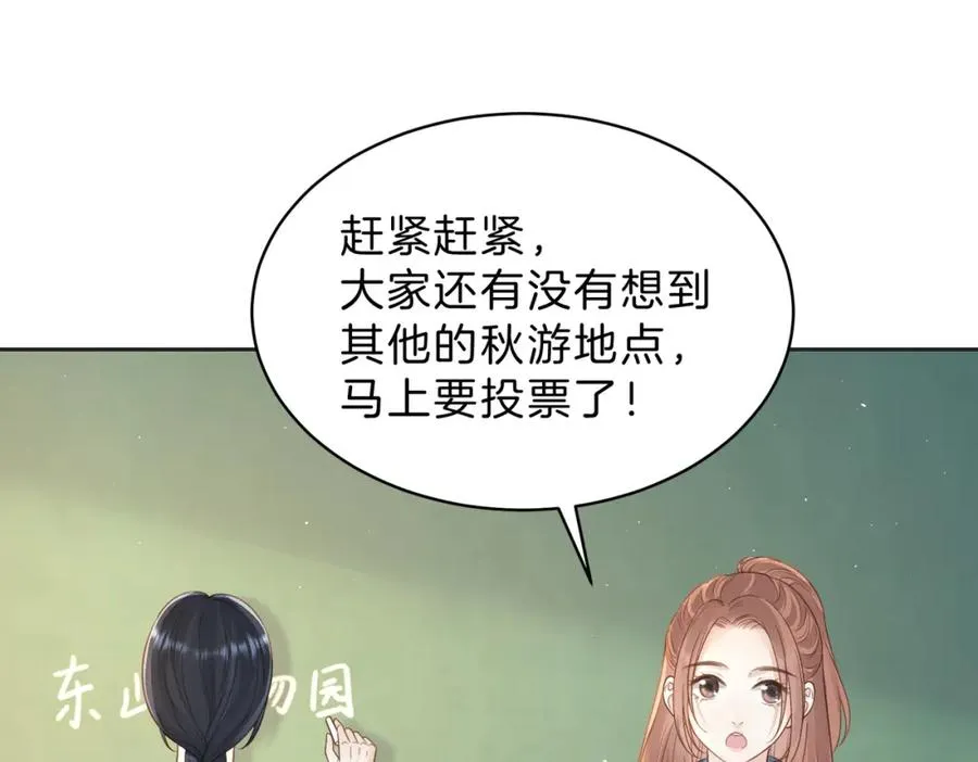 第四十二话 秋游 第38页