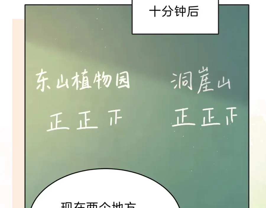 第四十二话 秋游 第41页