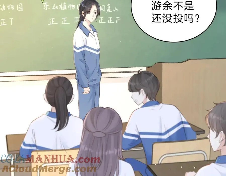 第四十二话 秋游 第43页