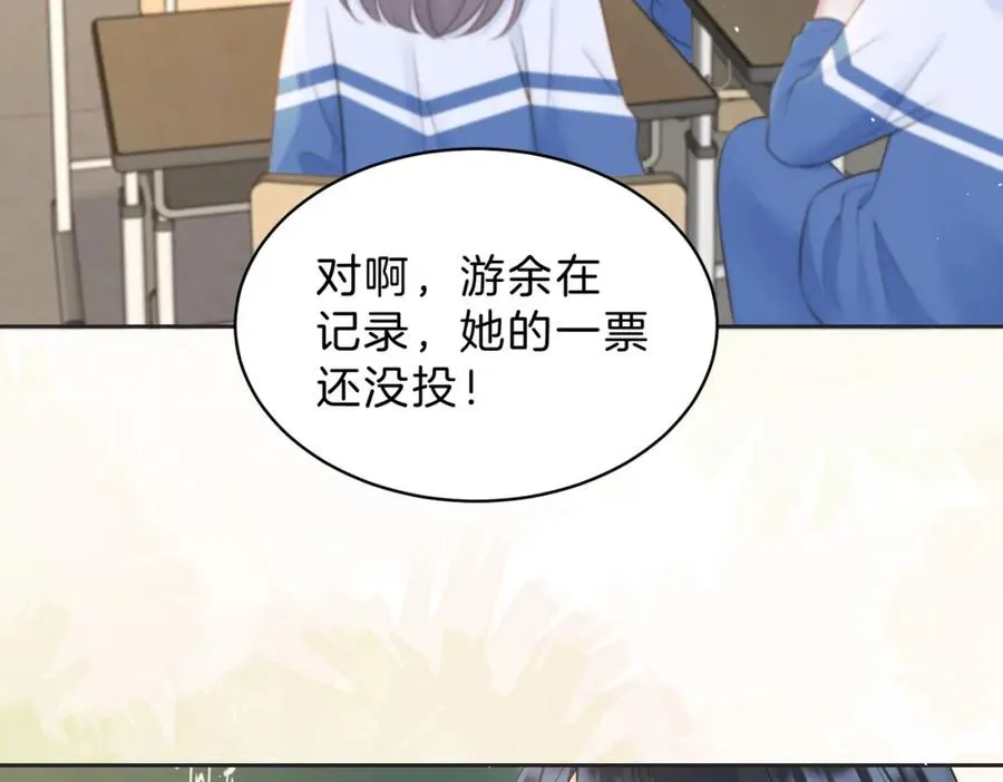 第四十二话 秋游 第44页