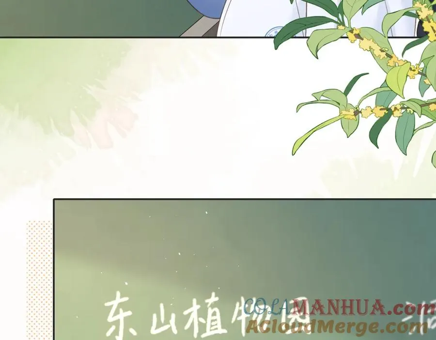 第四十二话 秋游 第46页