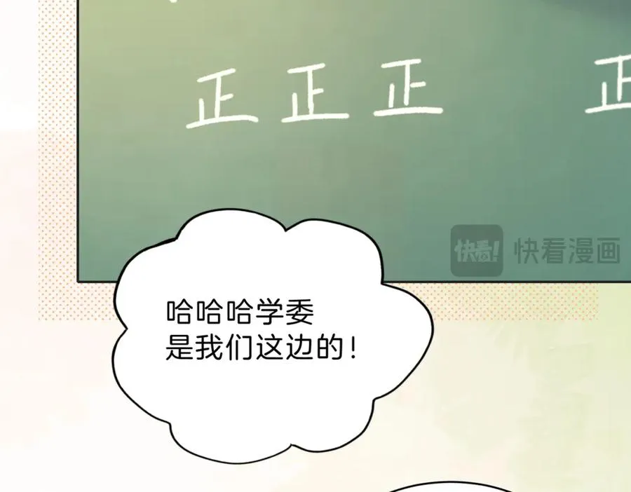 第四十二话 秋游 第47页