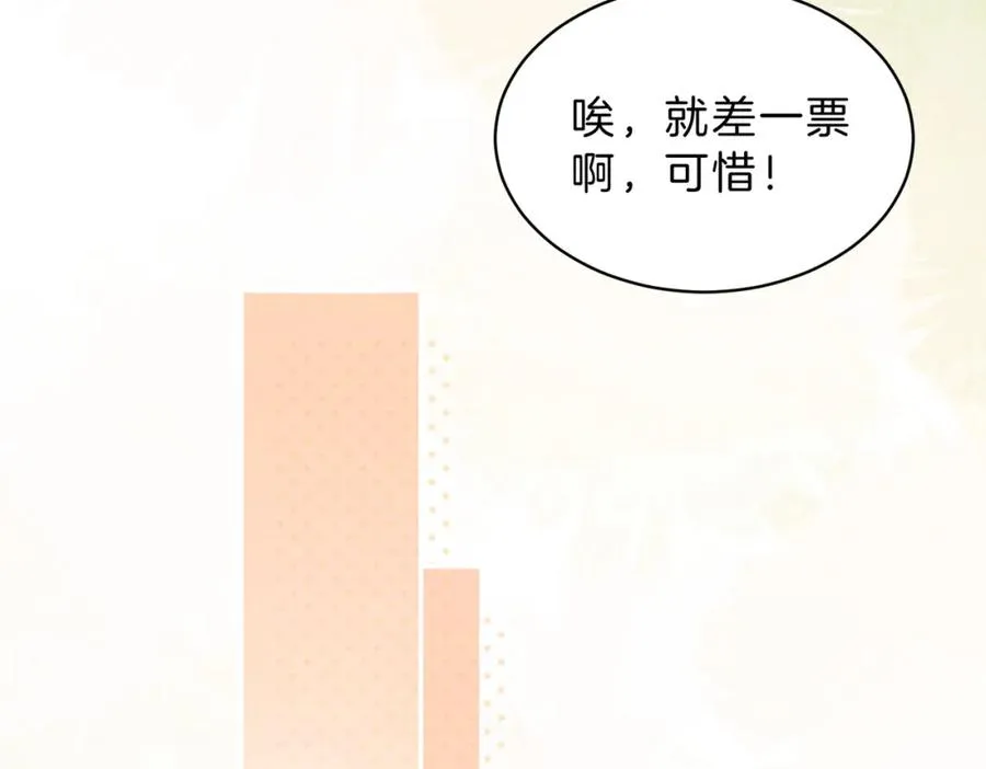 第四十二话 秋游 第48页