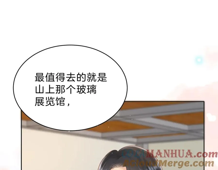 第四十二话 秋游 第52页