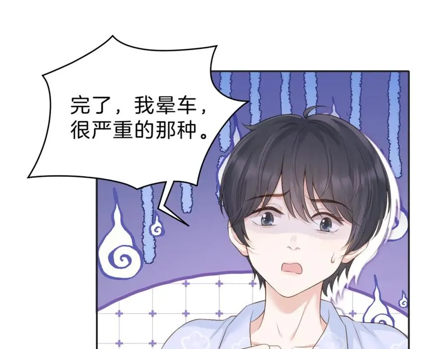 第四十二话 秋游 第56页