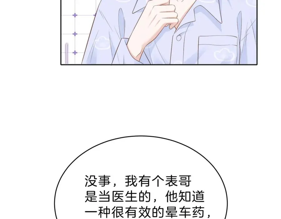 第四十二话 秋游 第57页