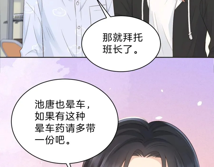 第四十二话 秋游 第59页