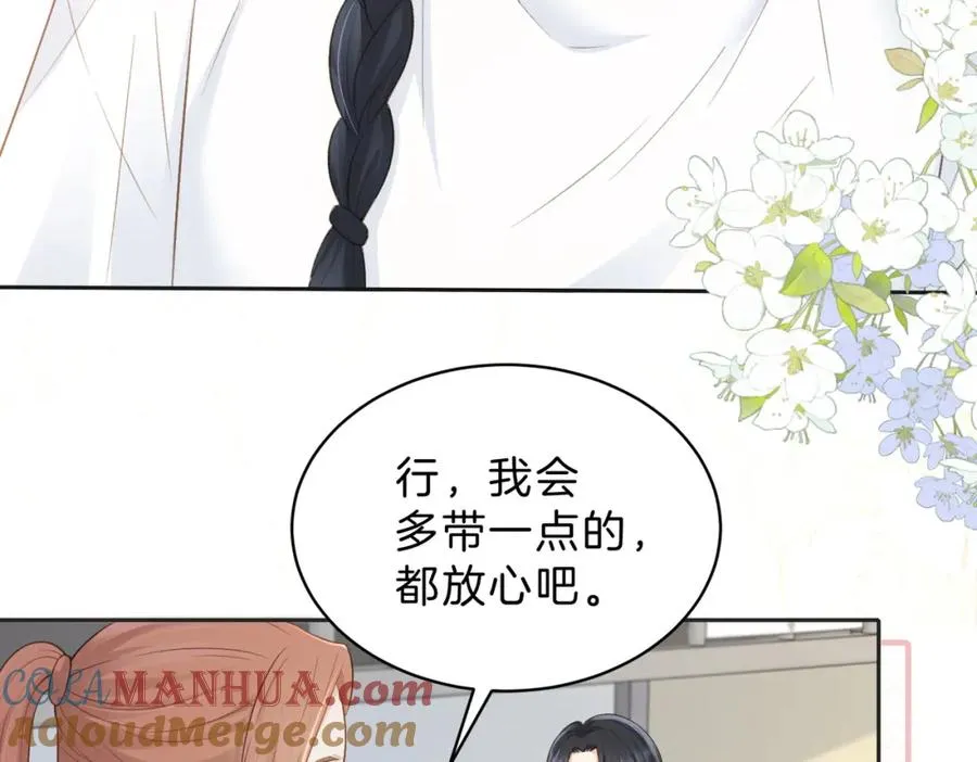 第四十二话 秋游 第61页