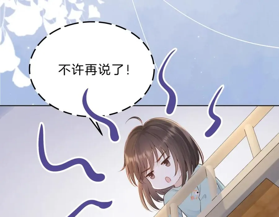 第四十二话 秋游 第68页