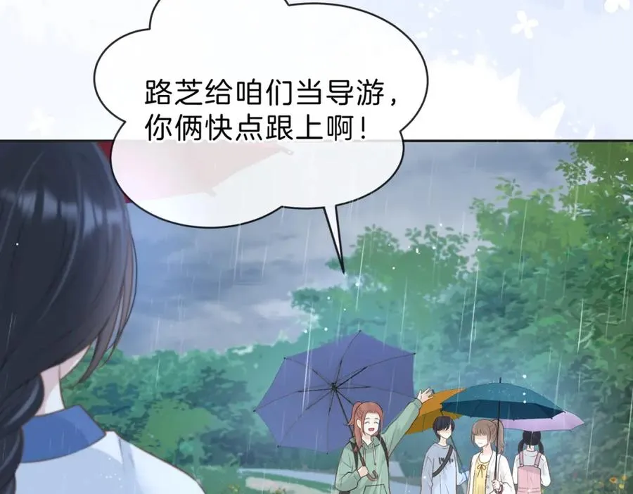 第四十二话 秋游 第78页