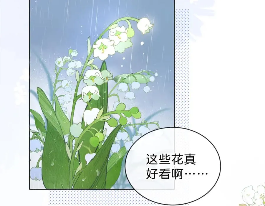 第四十二话 秋游 第80页