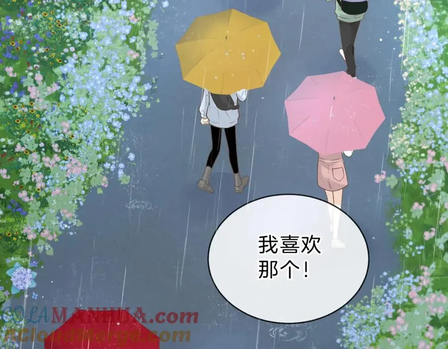 第四十二话 秋游 第82页